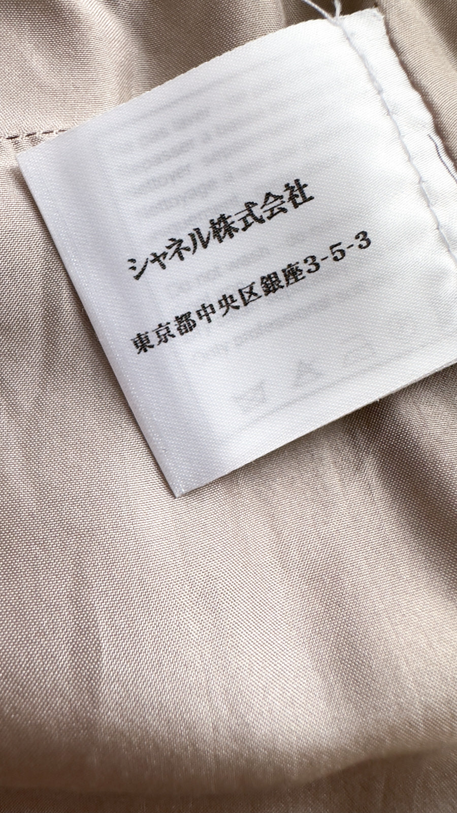 CHANEL 05S Beige Metallic Cotton Lesage Tweed Skirt 44 シャネル ベージュ メタリック コットン ルサージュ ツイード スカート 即発