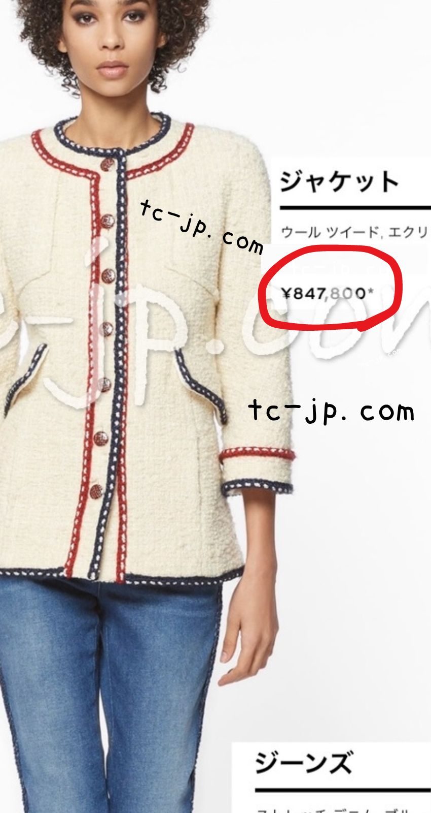 CHANEL 18PA Ivory Navy Red Tricolor Braid Trim Wool Tweed Jacket Coat 36 38 シャネル アイボリー ネイビー レッド トリコロール ブレード トリム ウール ジャケット コート 即発
