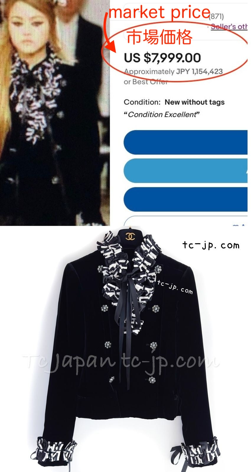 CHANEL 08PF Black Velvet Ribbon Jacket Metiers d'Art 34 シャネル ブラック ベルベット 職人技の結集 リボン細工 メティエダール ジャケット 即発