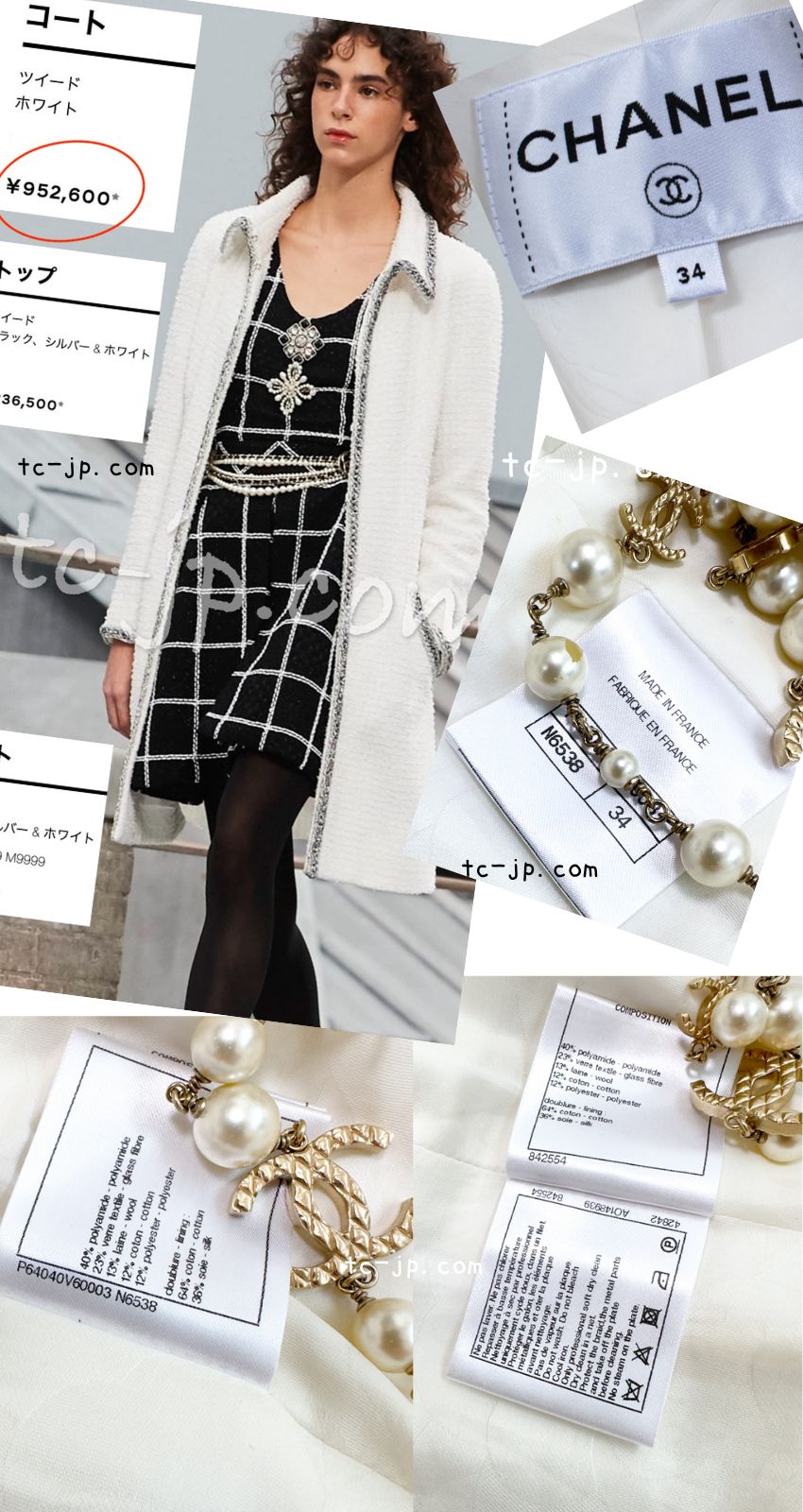 CHANEL 20S White Wool Cotton Braid Trim Beaded Tweed Jacket Coat 34 シャネル ジニー着 ホワイト ウール コットン ブレード トリム ビーズ ツイード ジャケット コート 即発