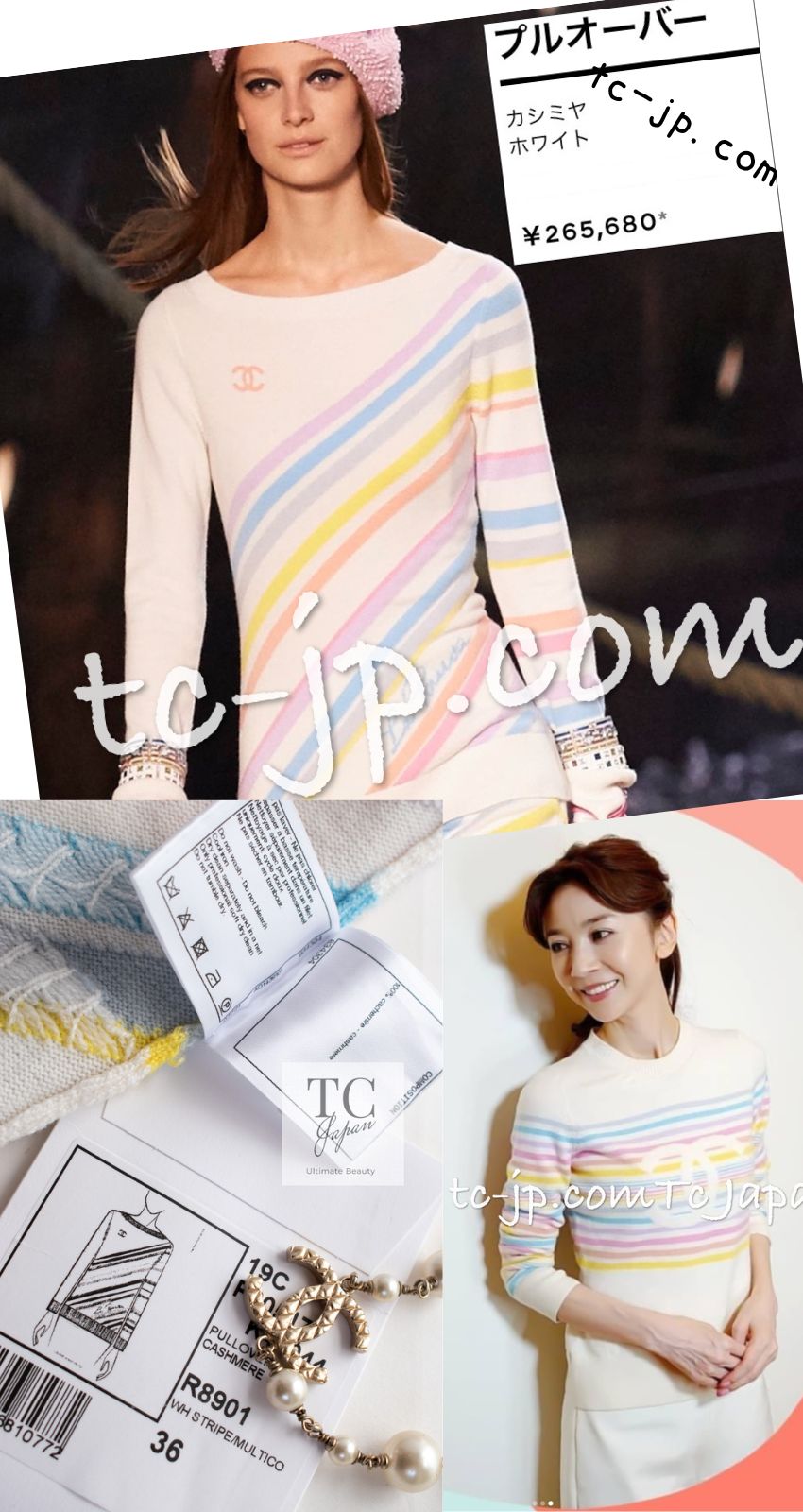 CHANEL 19C Ivory La Pausa CC Logo Rainbow Cashmere Sweater 36 シャネル アイボリー ラ パウザ CC ロゴ レインボー カシミア セーター 即発