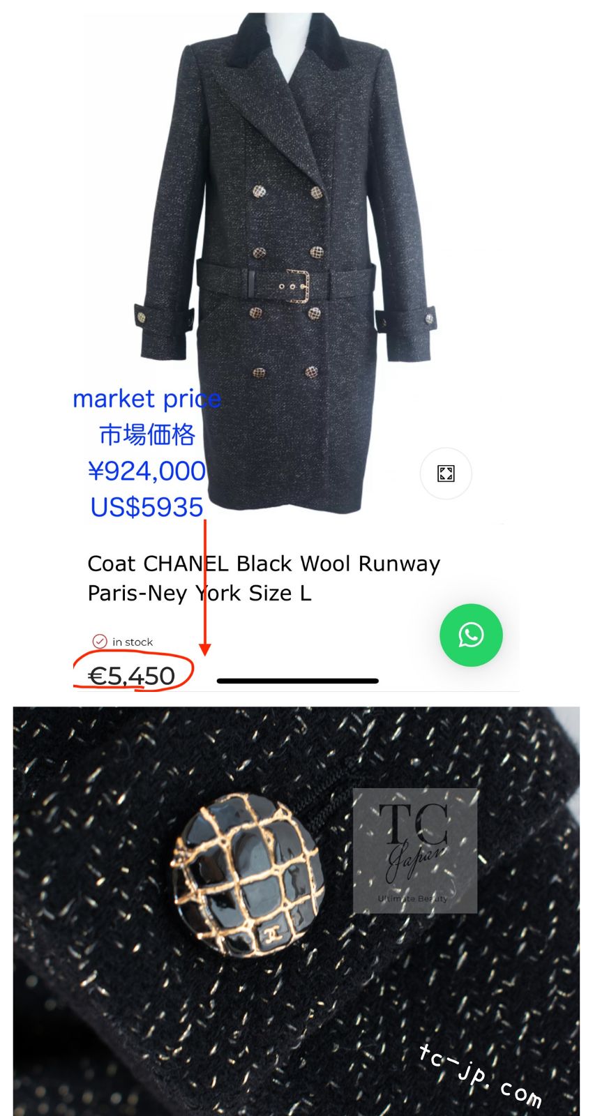 CHANEL 19PF Black Gold Belt Wool Coat 34 36 シャネル ブラック ゴールド ベルト付き ウール コート 即発
