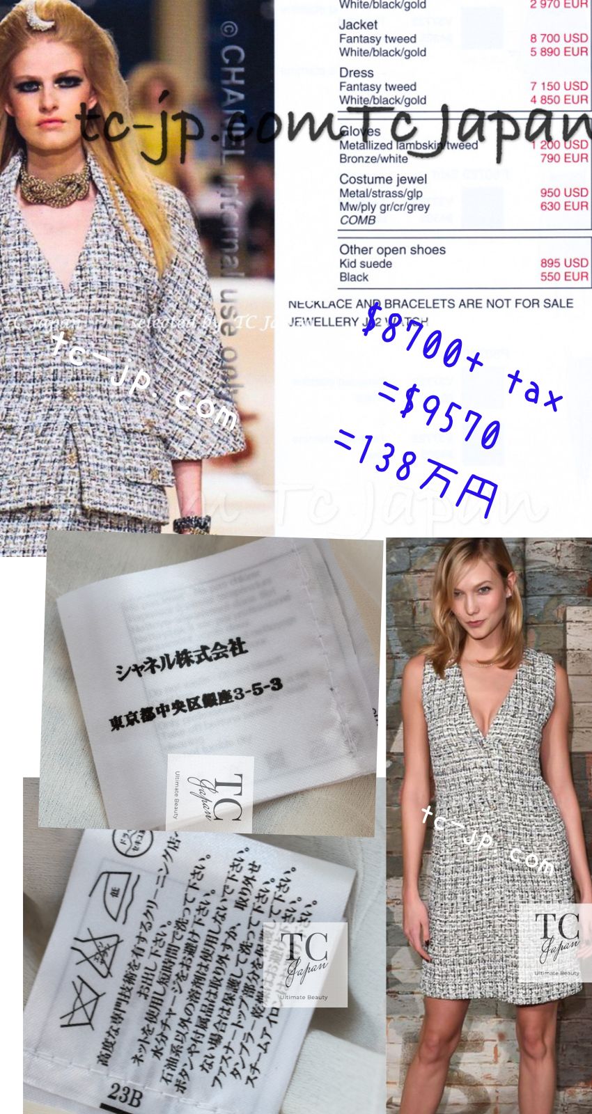 CHANEL 15C White Black Gold Metallic Gripoix Button Tweed Jacket 42 シャネル ホワイト ブラック ゴールドメタリック グリポワ宝石ボタン ツイード ジャケット 即発