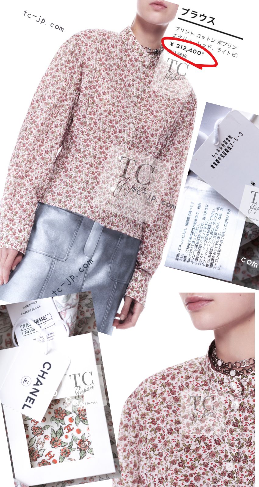 CHANEL 24PA White Red CC Logo Floral Pattern Tops Blouse 34 シャネル ホワイト レッド CC ロゴ 花柄 トップス ブラウス 即発