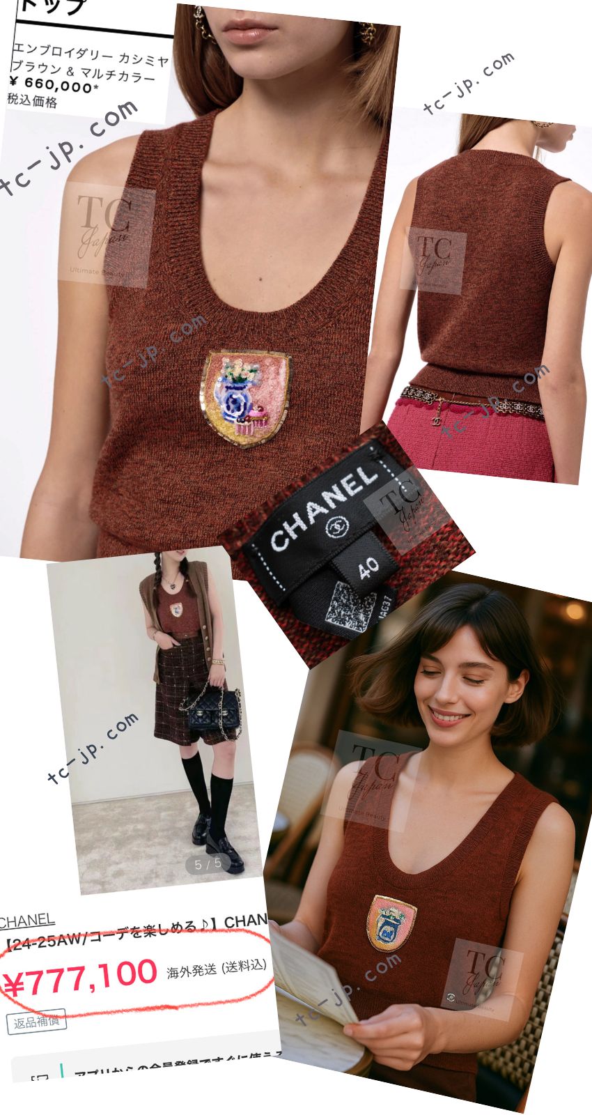 CHANEL 24PF Brown Sequin Vase Motif Cashmere Knit Vest Sweater 36 38 シャネル ブラウン スパンコール 花瓶 モチーフ ニット ベスト カシミヤ100% セーター 即発