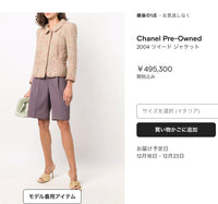 CHANEL 04A Multi Color Lesage Jacket Cashmere Lining Skirt Suit Tops 38 シャネル ベージュ・ツイード・ジャケット・スカート・スーツ・トップス 即発 - TC JAPAN