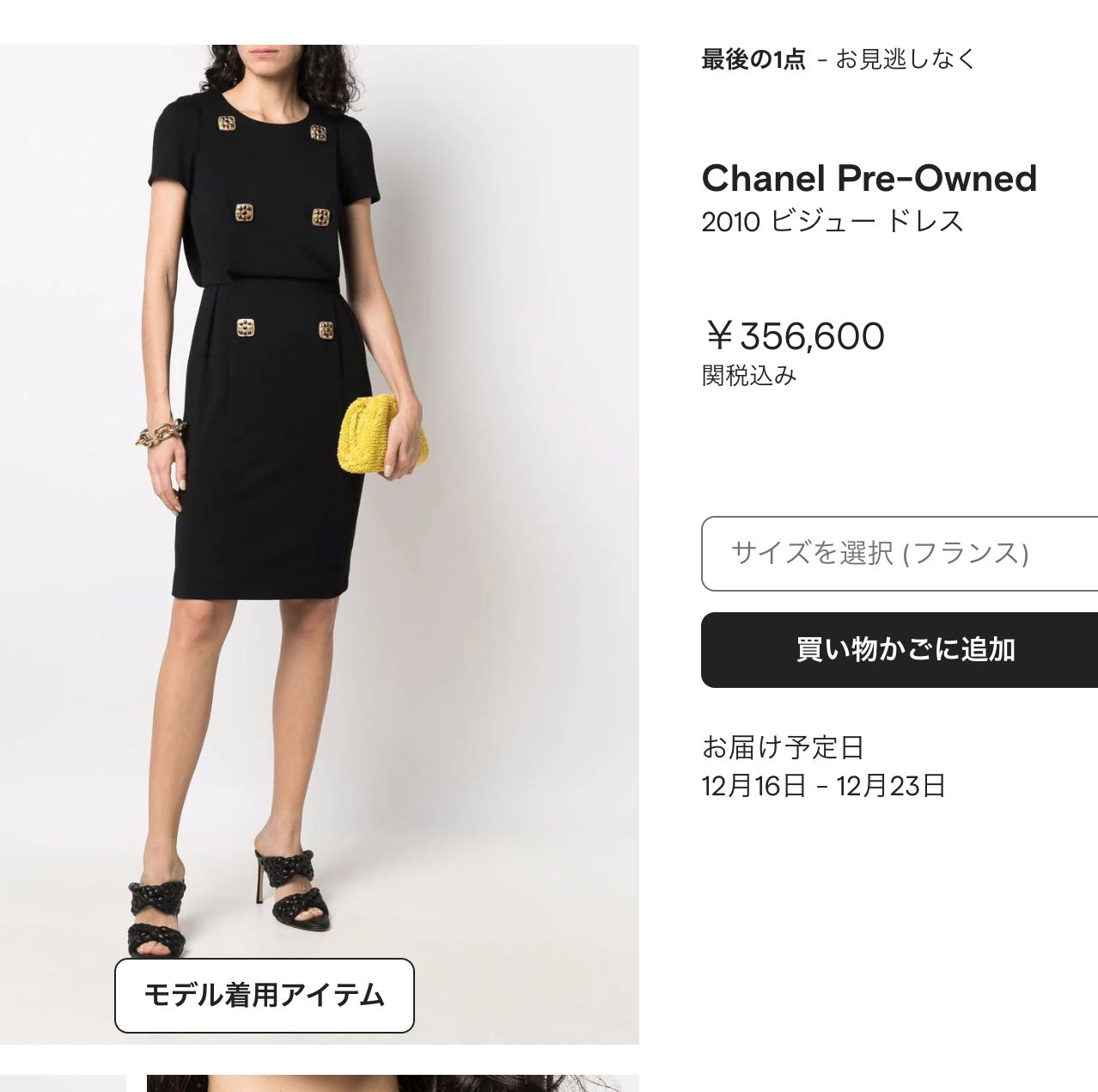 CHANEL 11PF Black Wool Gripox Jewel Buttons Dress 34 シャネル ブラック グリポワ宝石装飾 ウール ワンピース 即発