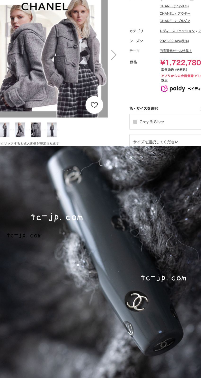 CHANEL 21B Gray Silver Wool Alpaca Blouson Duffel Coat 36 38 42 44 46 シャネル グレー シルバー ウール アルパカ ブルゾン ダッフル コート 即発