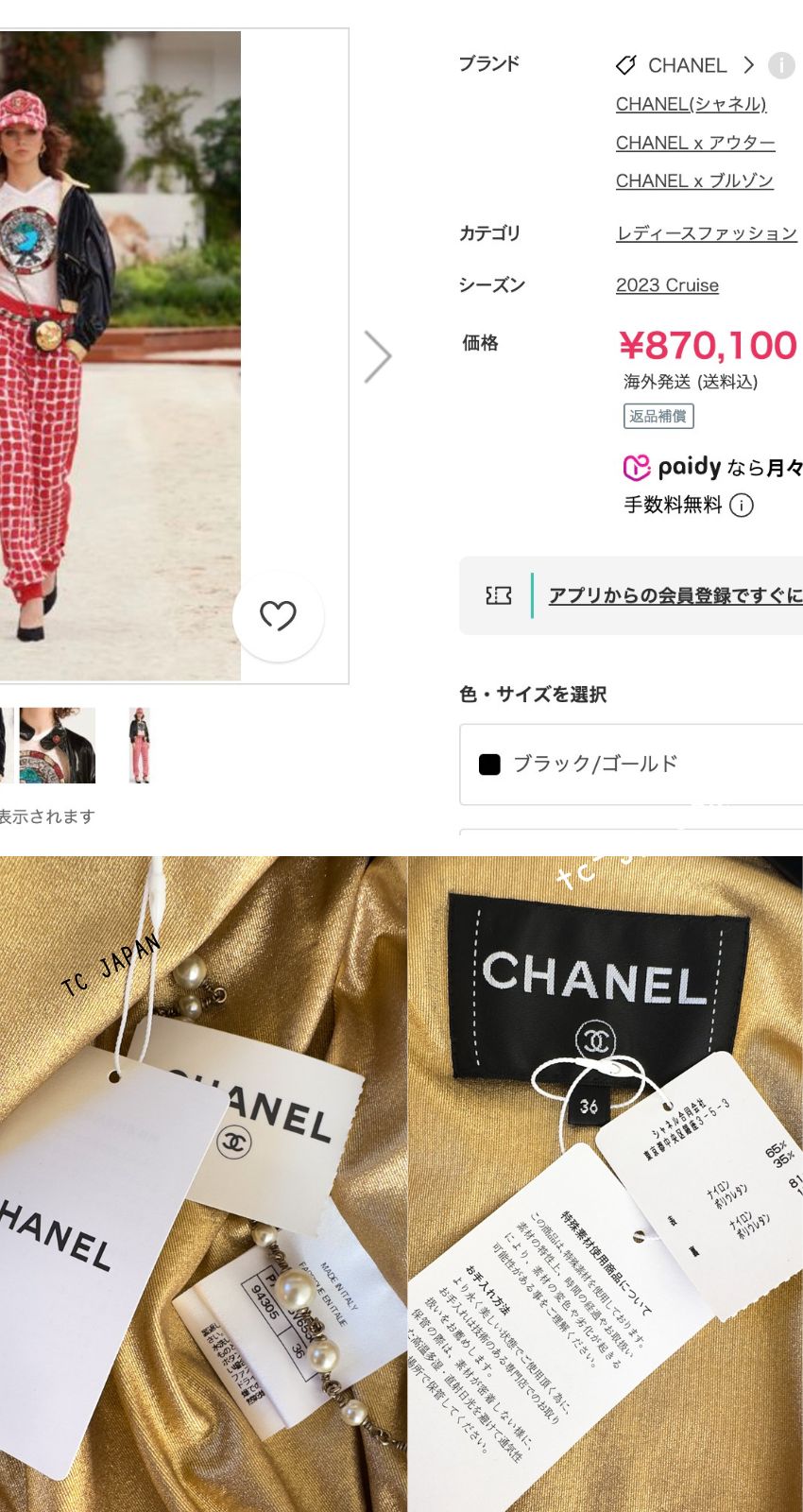 CHANEL 23C Black Gold Blouson Riders Jacket 36 シャネル ブラック ゴールド ライダース ブルゾン ジャケット 即発