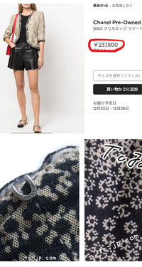 CHANEL 03S Beige Cotton Ruffled Floral Trim Tweed Jacket 36 38 シャネル ベージュ コットン ラッフル フローラルトリム ツイード ジャケット 即発