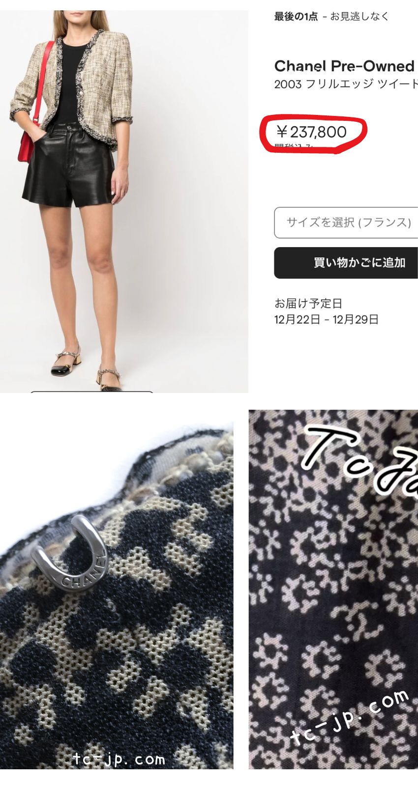 CHANEL 03S Beige Cotton Ruffled Floral Trim Tweed Jacket 36 38 シャネル ベージュ コットン ラッフル フローラルトリム ツイード ジャケット 即発