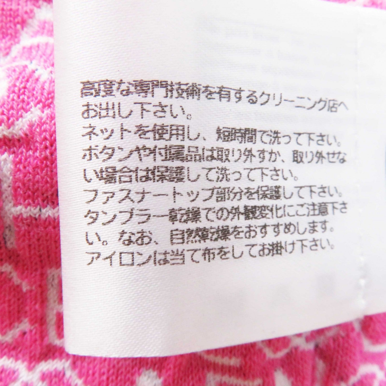 CHANEL ノーカラージャケット