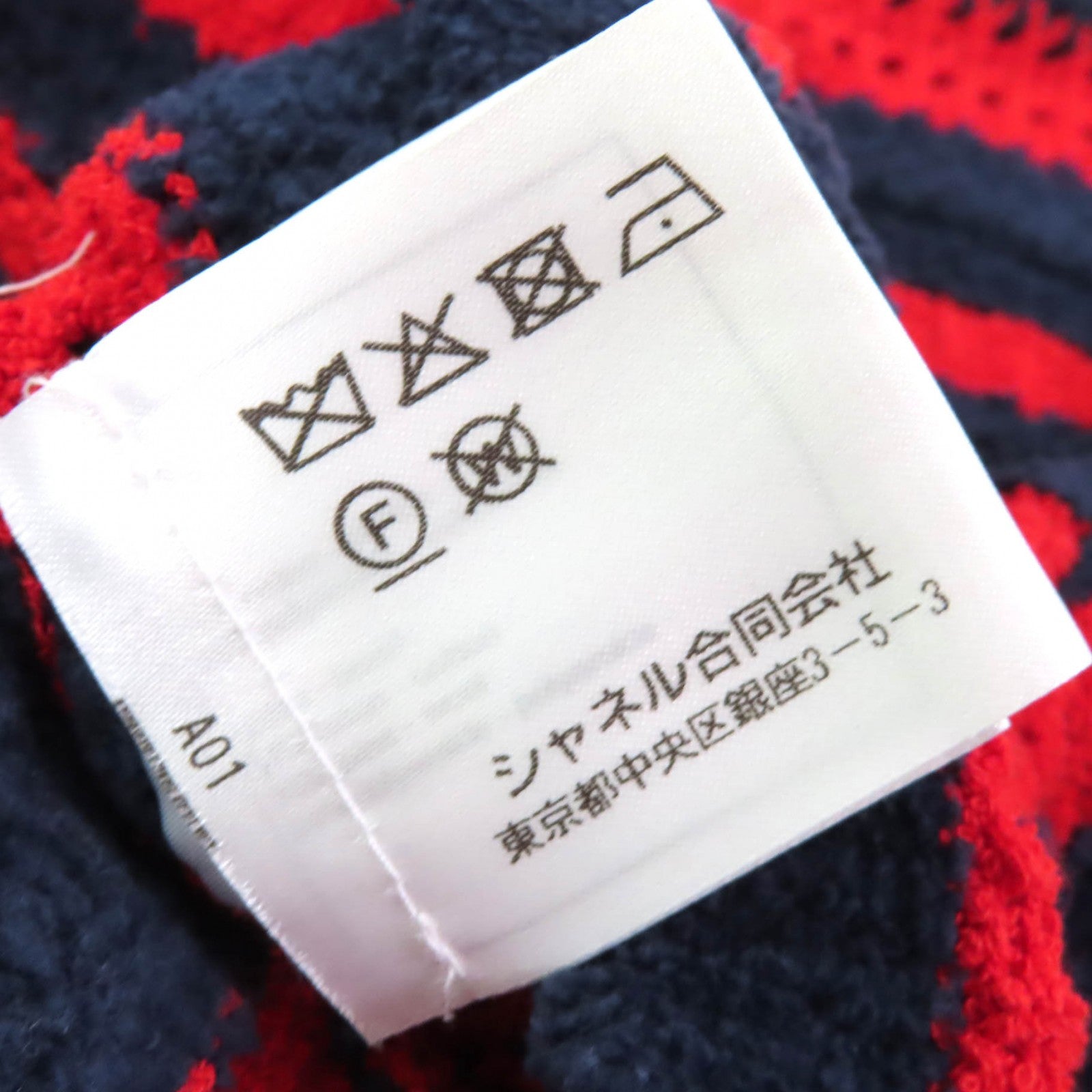 CHANEL シャネル ニット ココマークボタン CHANEL Knit COCO Mark Button Border Pattern Crew Neck Cropped