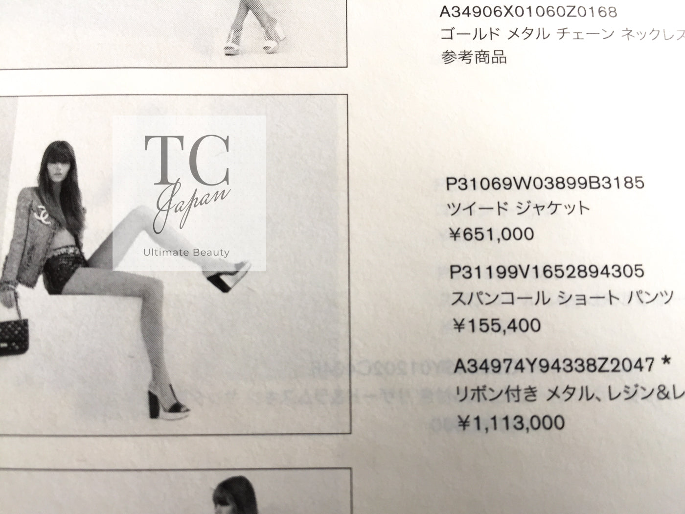 CHANEL 07S Gold Black Tweed Jacket 34 シャネル ゴールド ブラック ツイード ジャケット 即発