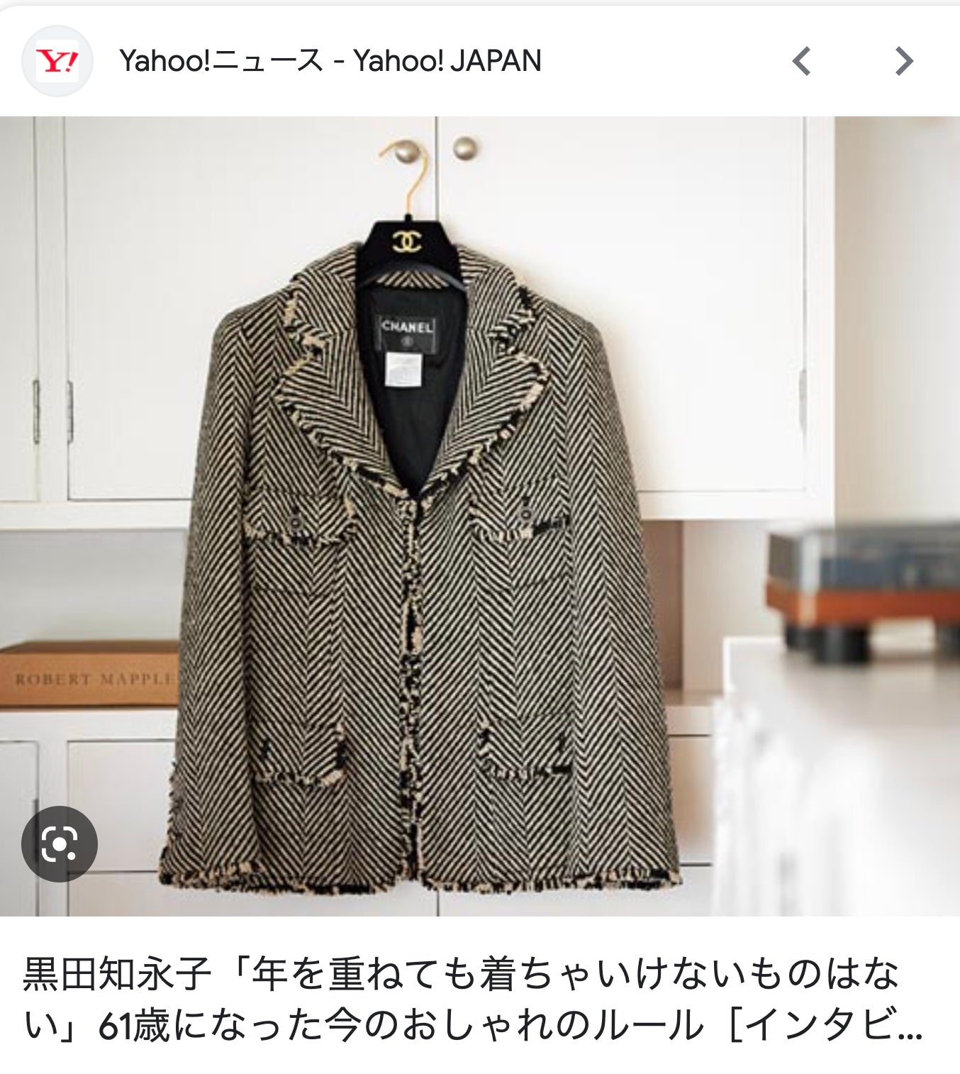 CHANEL 06A Black Herringbone Chevron Wool Tweed Jacket Skirt Suit 34 シャネル ブラック シェベロン ウール ツイード ジャケット スカート スーツ 即発 - TC JAPAN