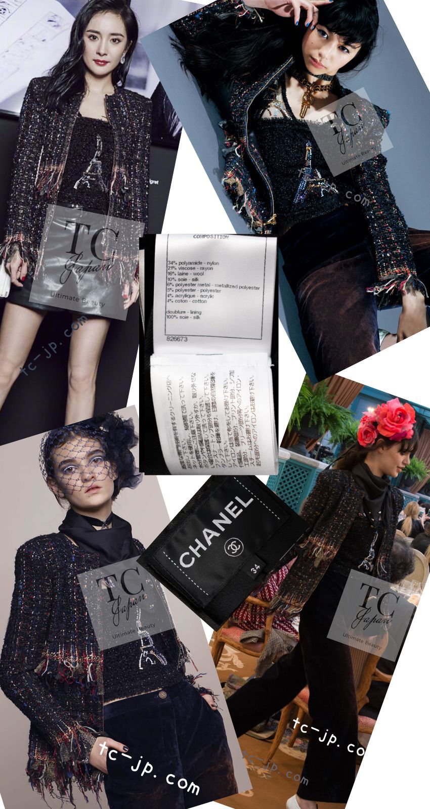 シャネル ジャケット CHANEL ブラック レッド ブルー ミックス