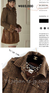 CHANEL 10A Brown Fantasy Faux Tweed Jacket Coat Penelope Cruz 38 シャネル ブラウン ファンタジー ファー ツイード ロング ジャケット コート ペネロペ クルス 着 即発