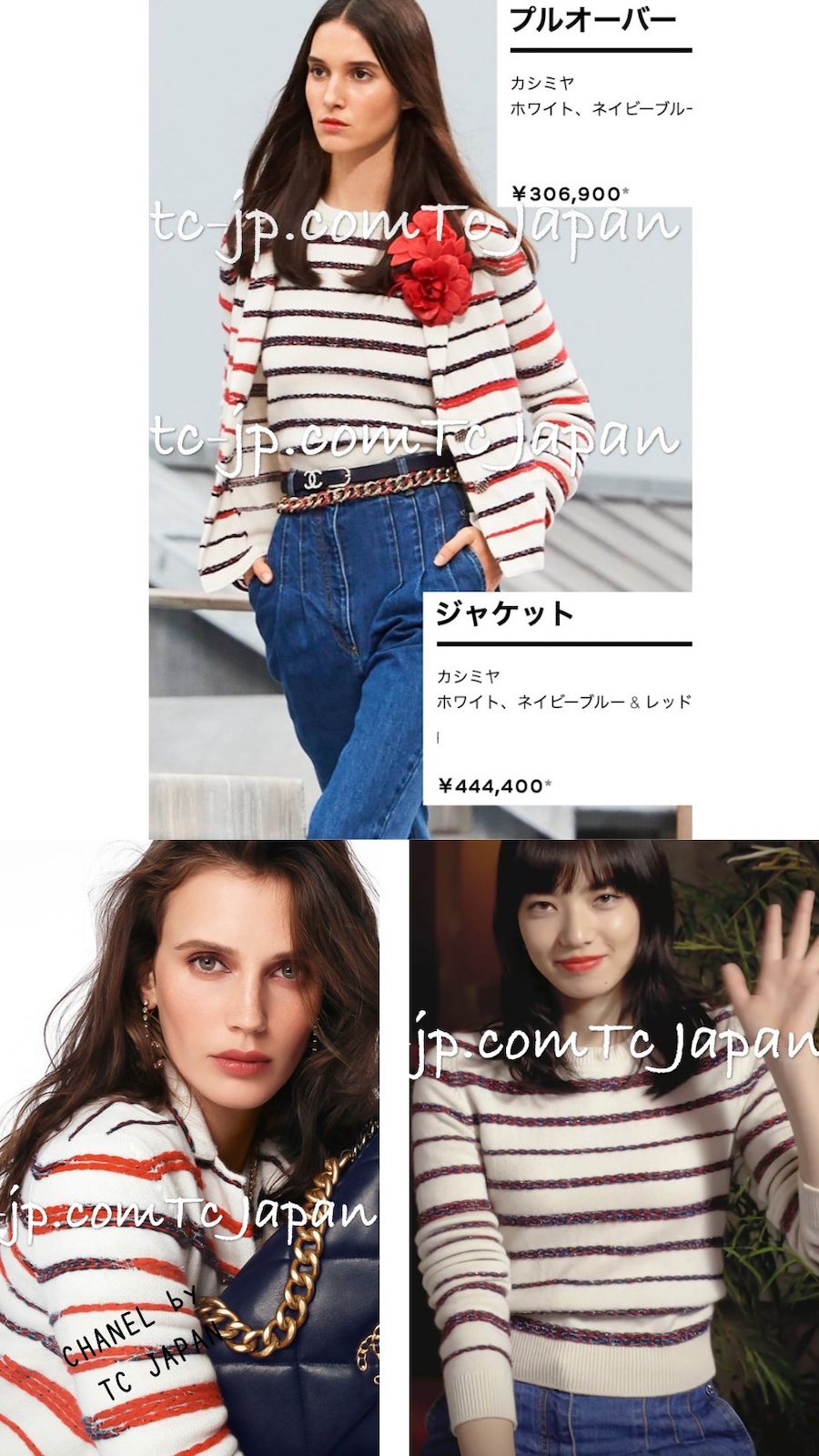 シャネル アイボリー レッド ボーダー カシミア ニット ジャケット