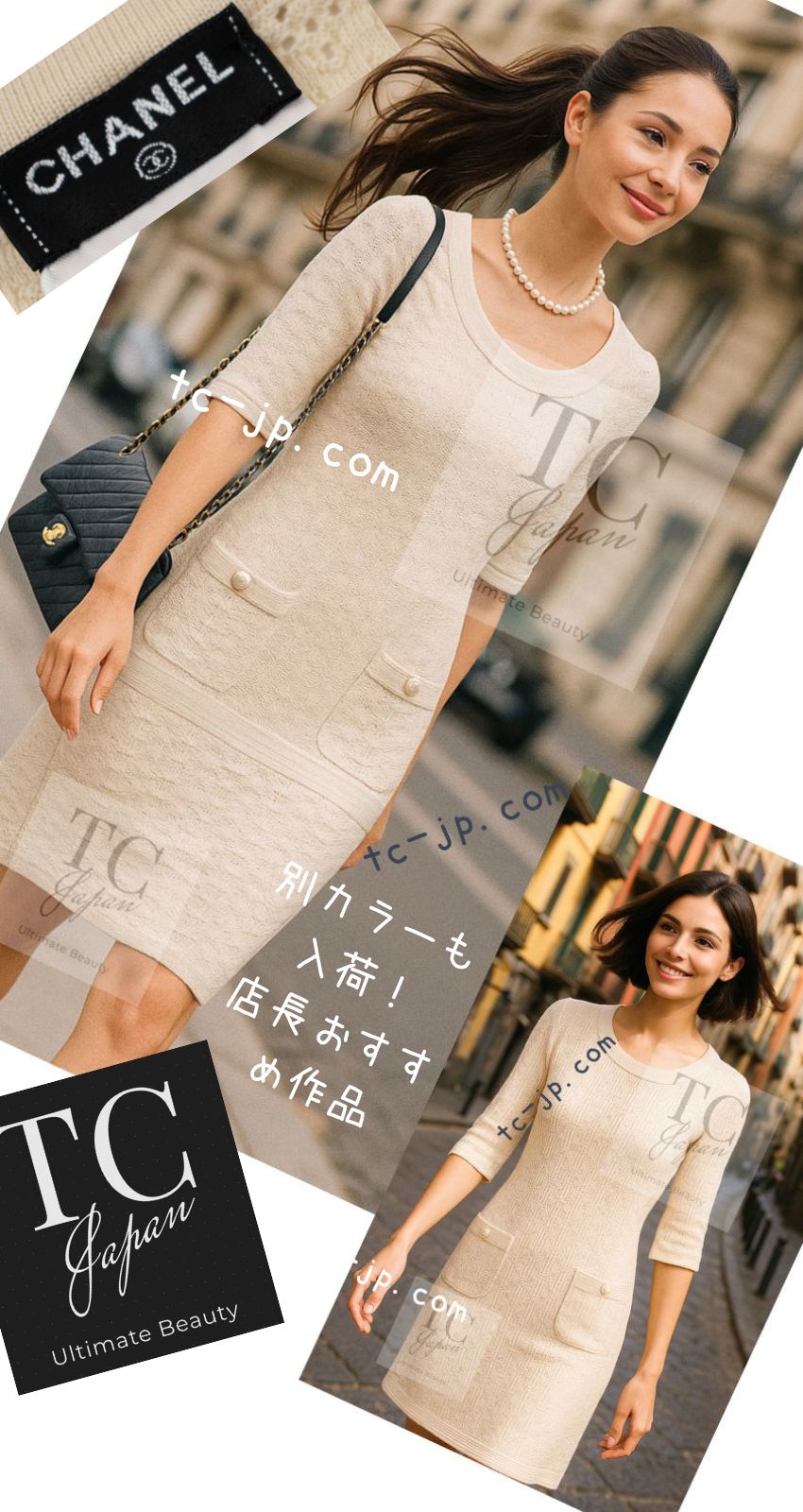 シャネル ワンピース CHANEL アイボリークリーム 春夏 サマー コットン