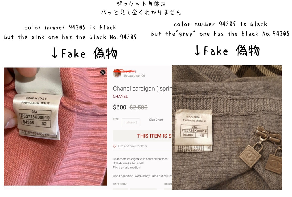 CHANEL 08A comparison 1