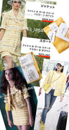 CHANEL 18S Yellow Ivory Cotton Wool Tweed Jacket Skirt Suit 38 シャネル イエロー アイボリー コットン ウール ツイード ジャケット スカート スーツ 即発