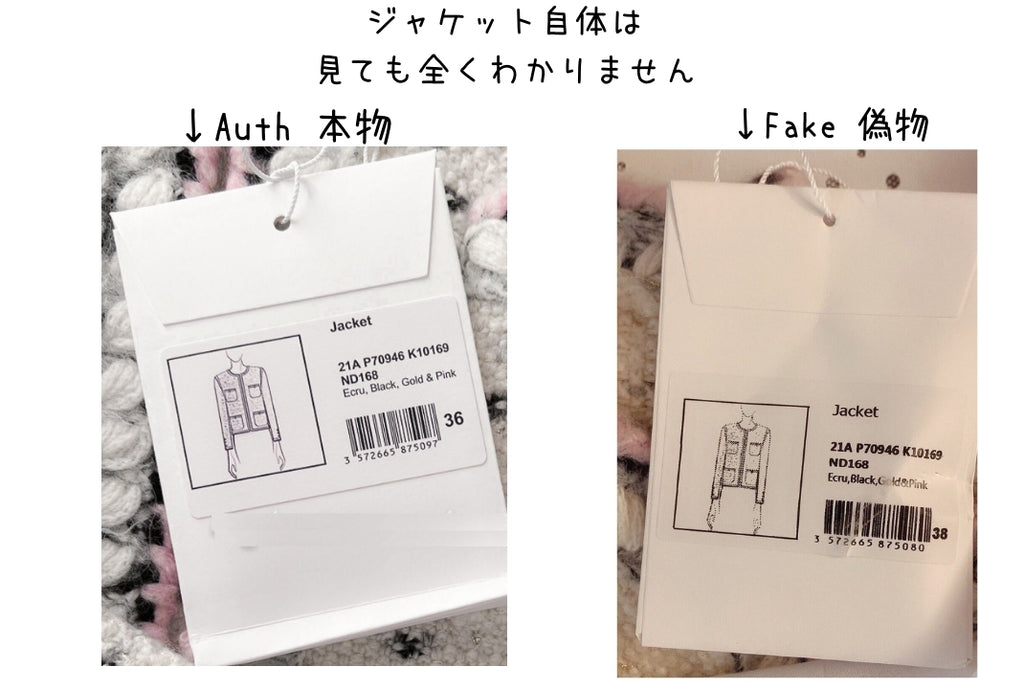 Fake CHANEL extra fabric paper bag