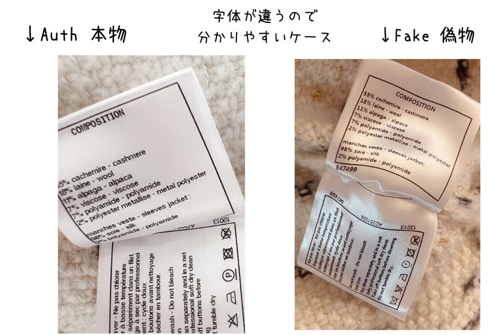 CHANEL 21PF label