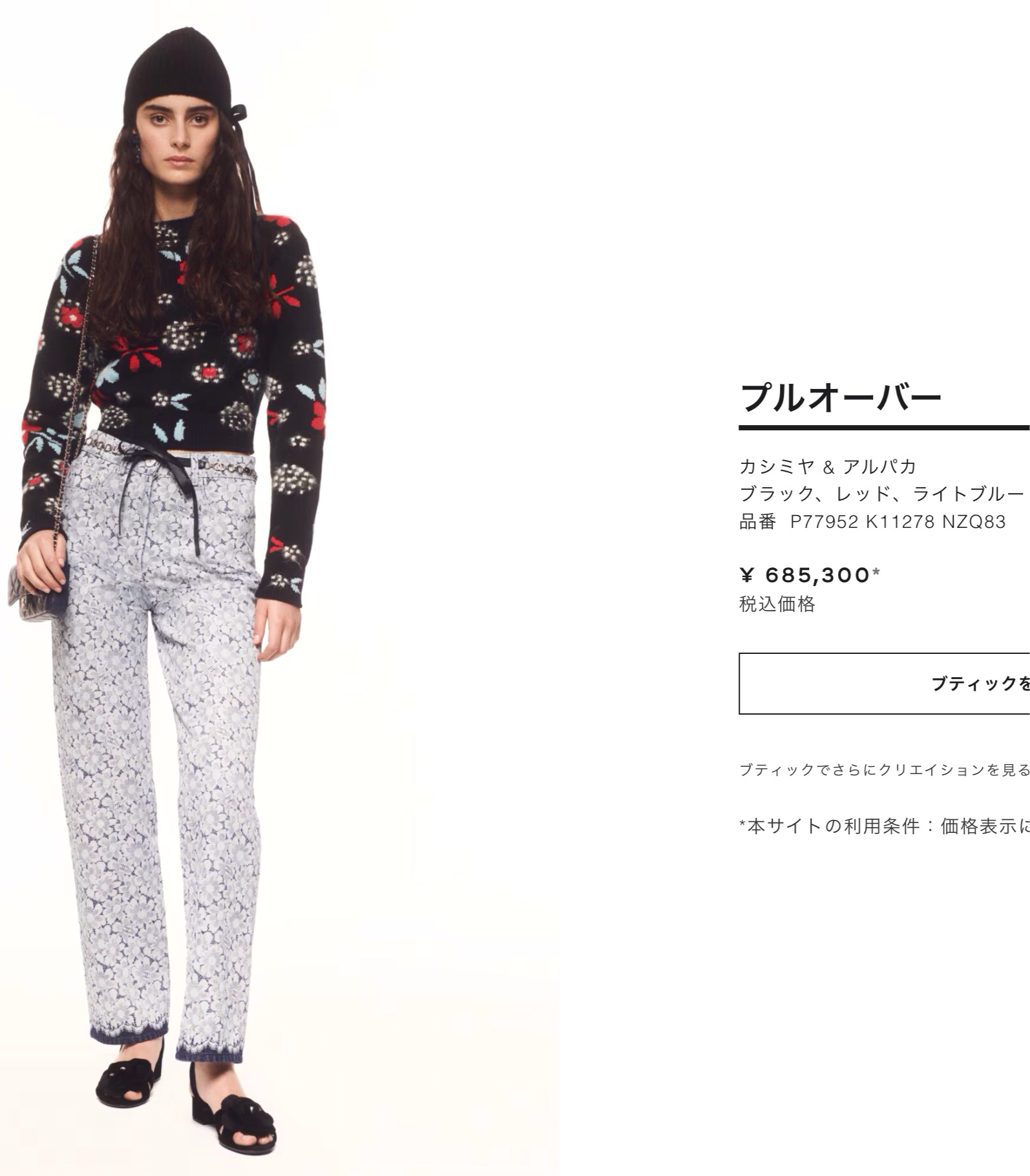 シャネル セーター CHANEL ブラック マルチカラー 花柄 カシミア シャネル セーター CHANEL ブラック マルチカラー 花柄 カシミア