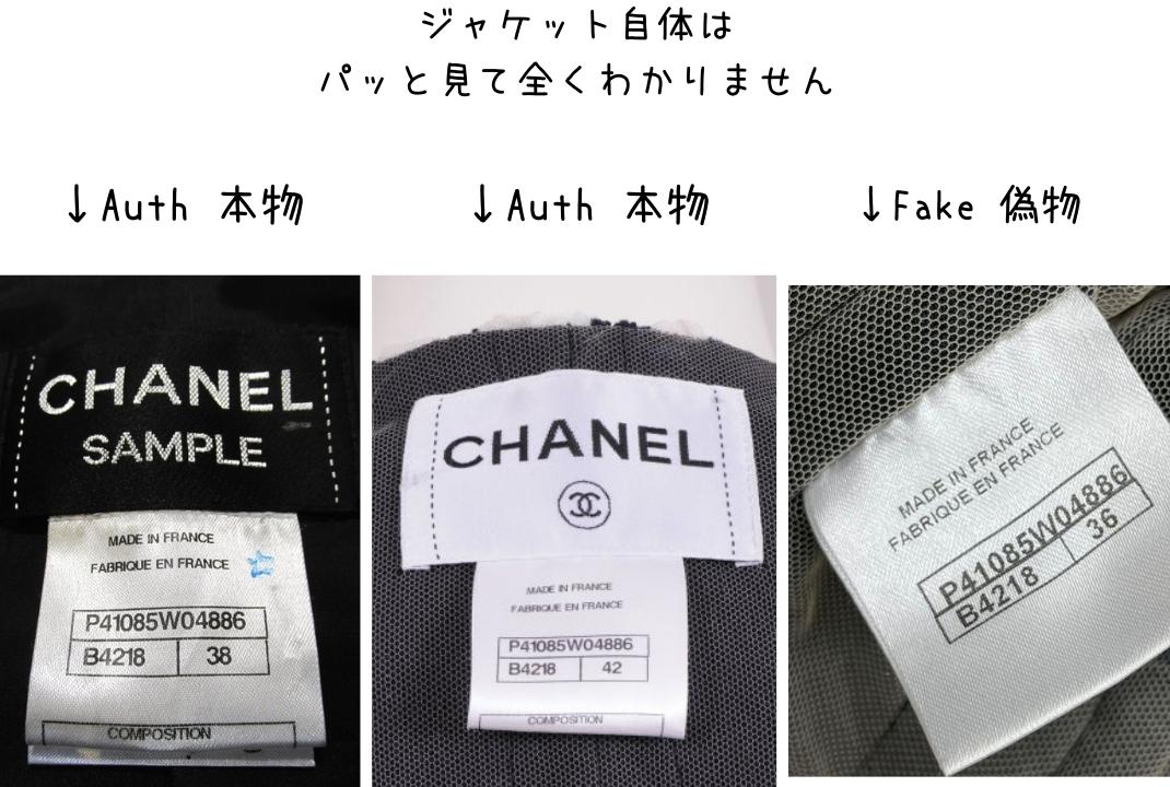 CHANEL 11S label