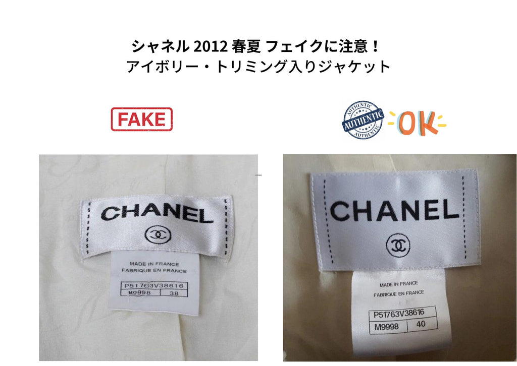 CHANEL 12S real/fake labels