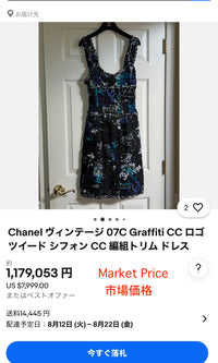 CHANEL 07C Black Blue Graffiti Tweed Dress 34 36 38 シャネル ブラック ブルー グラフィティ ツイード ワンピース 即発