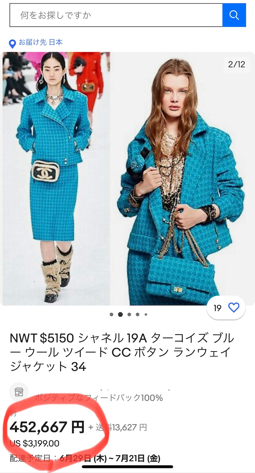 CHANEL 19A Blue Riders Wool Tweed Jacket 36 38 40 シャネル ブルー ライダース ウール ツイード ジャケット 即発