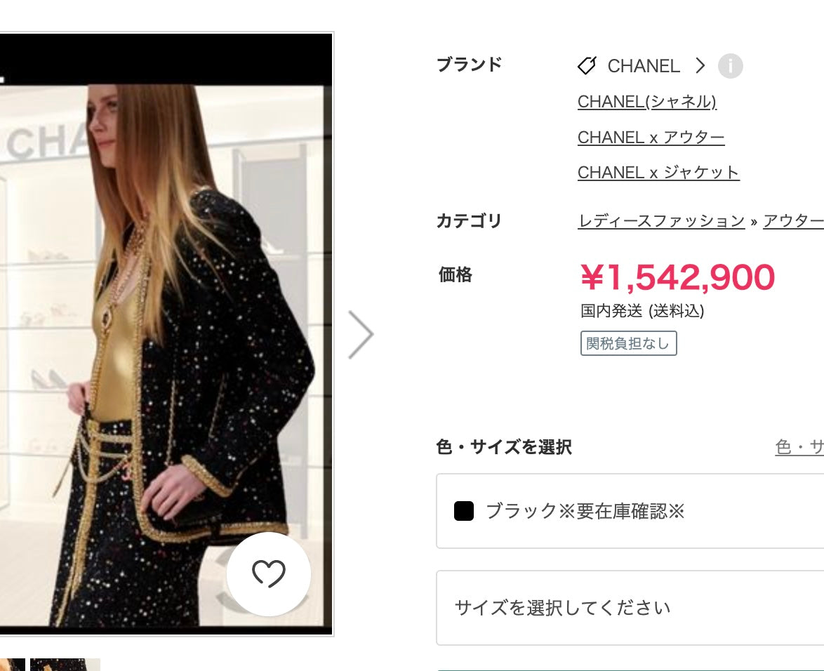 CHANEL 22S Black Sequined Gold Trim Tweed Jacket 36 38 シャネル ブラック スパンコール ゴールド トリム ジャケット 即発