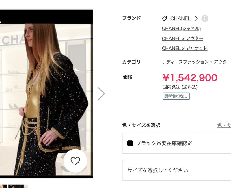 CHANEL 22S Black Sequined Gold Trim Tweed Jacket 36 38 シャネル ブラック スパンコール ゴールド トリム ジャケット 即発