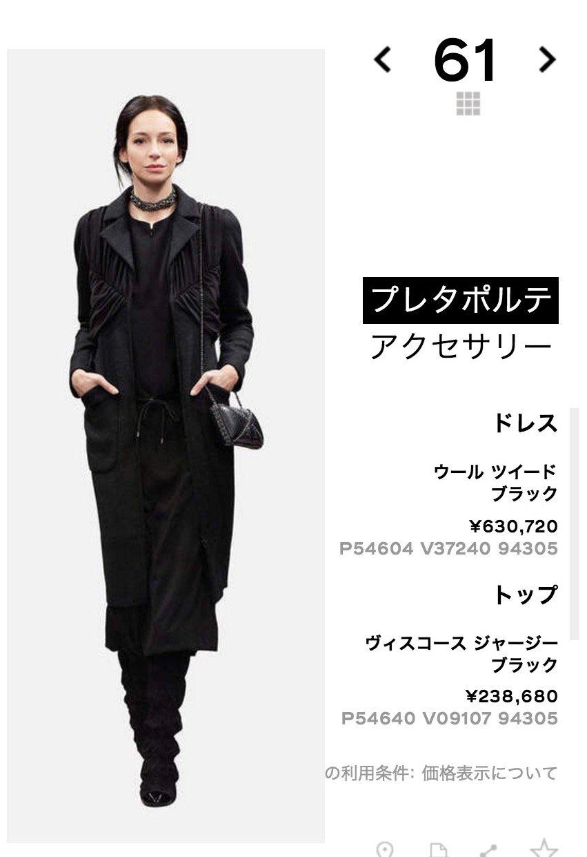CHANEL 16B Black Zipper Wool Dress Coat 38 シャネル ブラック ジッパー ウール ドレープ ワンピース コート 即発