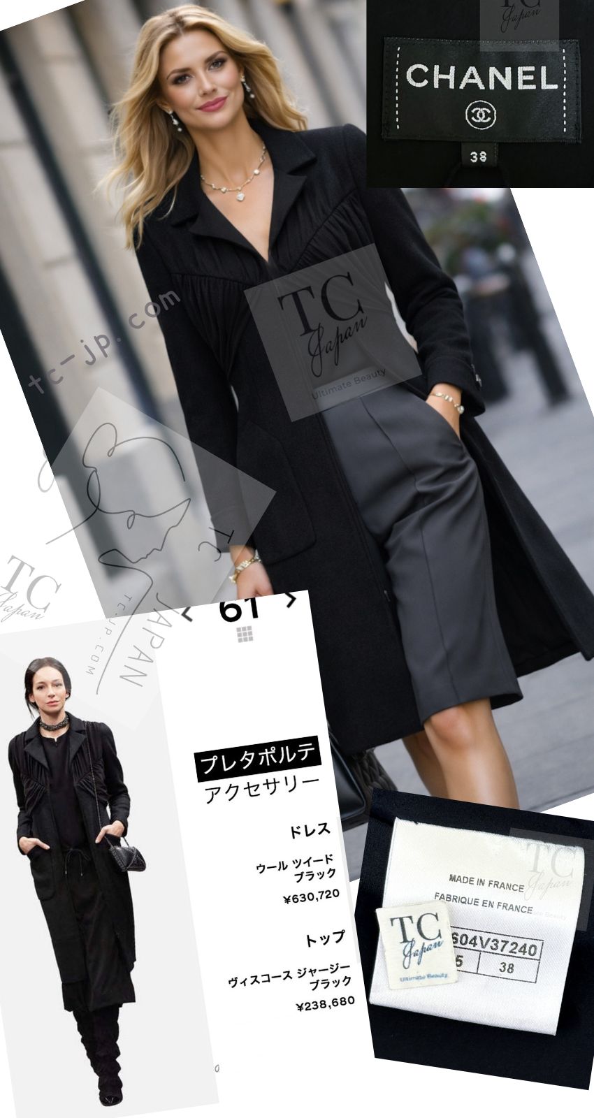 シャネル コート CHANEL ブラック ジッパー ウール ドレープ