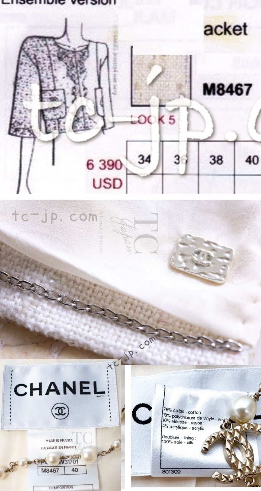 シャネル ジャケット CHANEL クリーム アイボリー コットン 貝殻