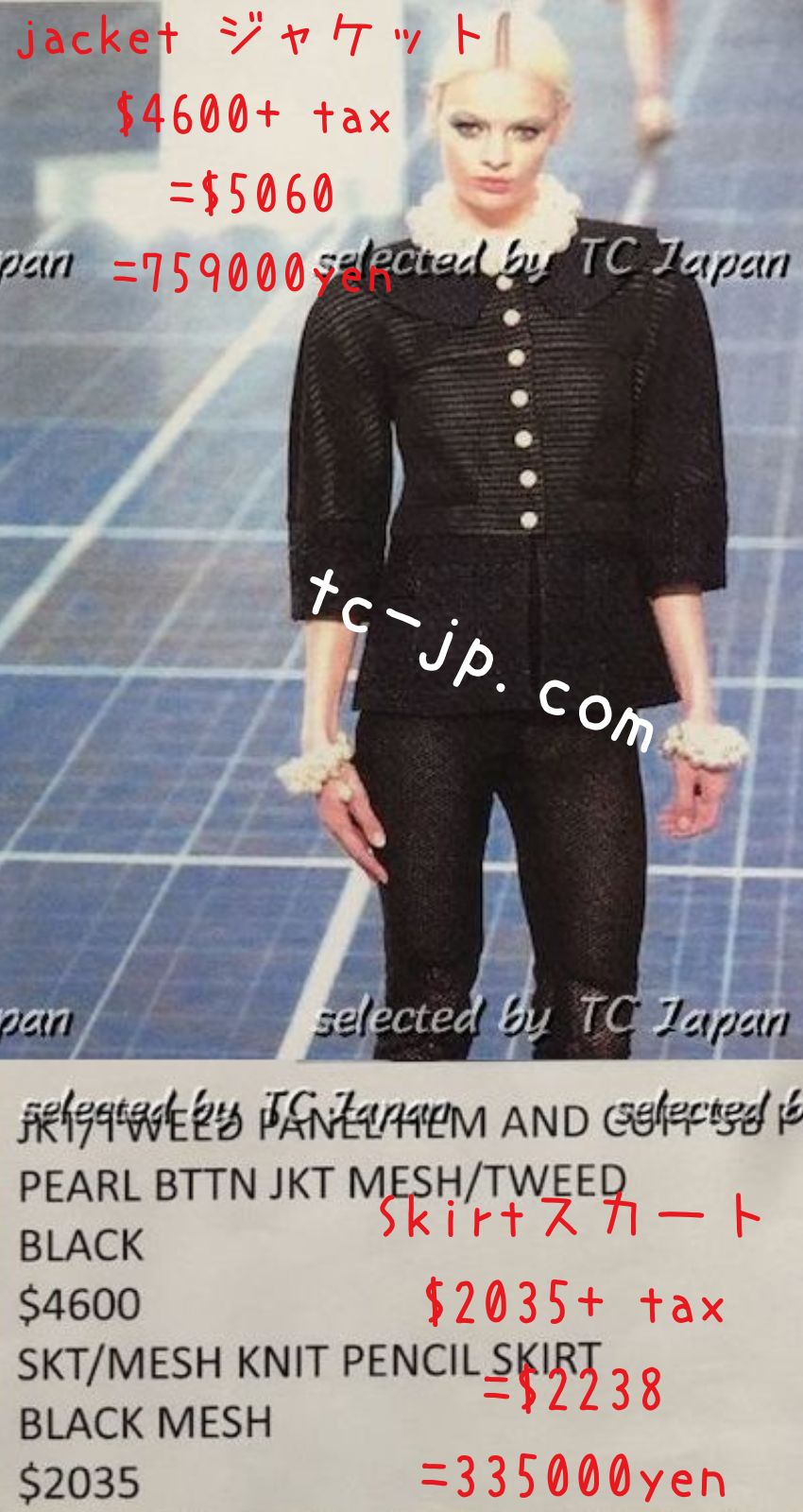 CHANEL 13S Black Stretchable Mesh Jacket With Pearl Button Skirt 40 44 シャネル ブラック ビッグ パール ボタン ストレッチ メッシュ スカート 即発