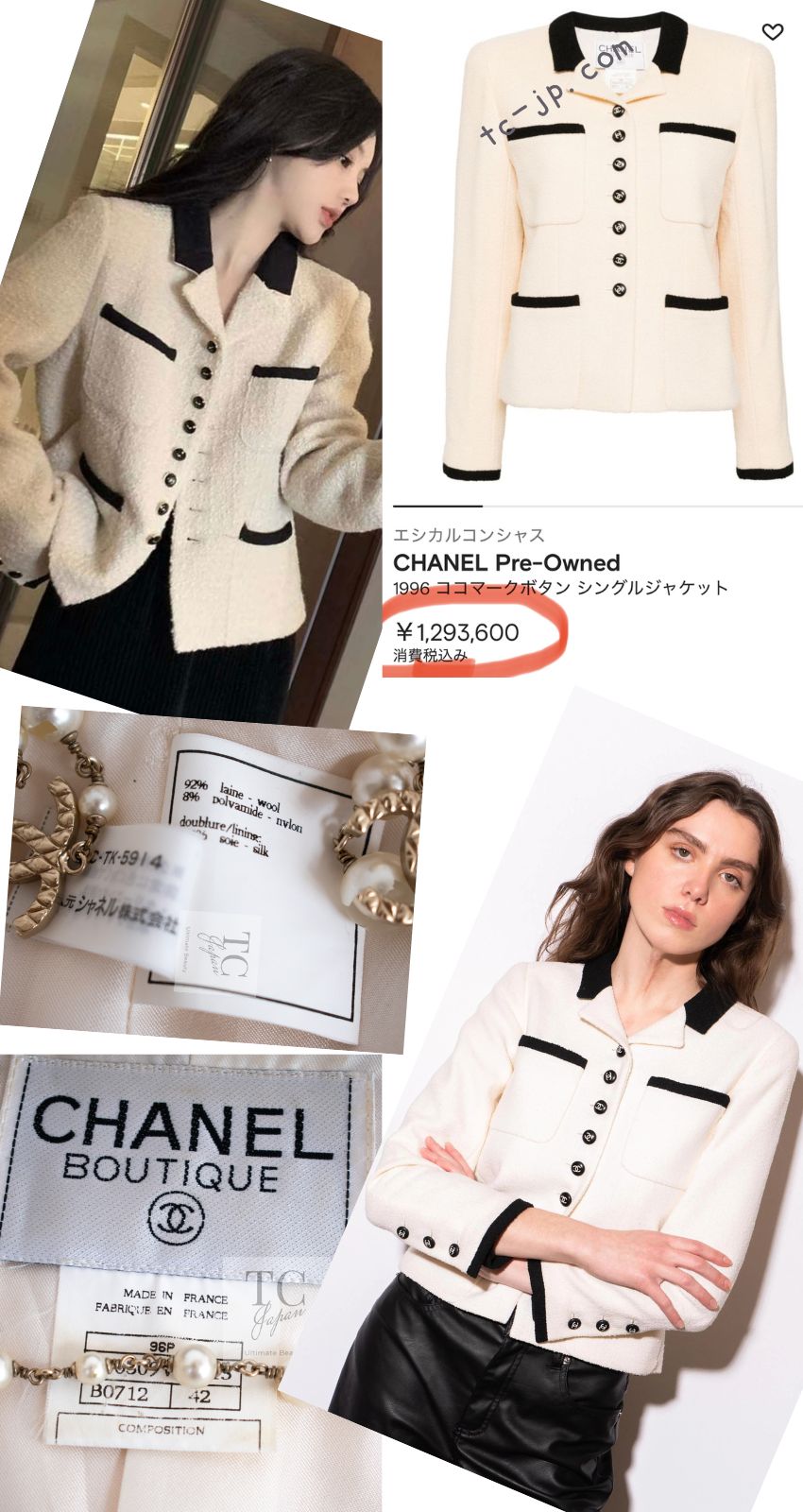 シャネル ジャケット CHANEL 96S アイボリー ブラック トリム ウール