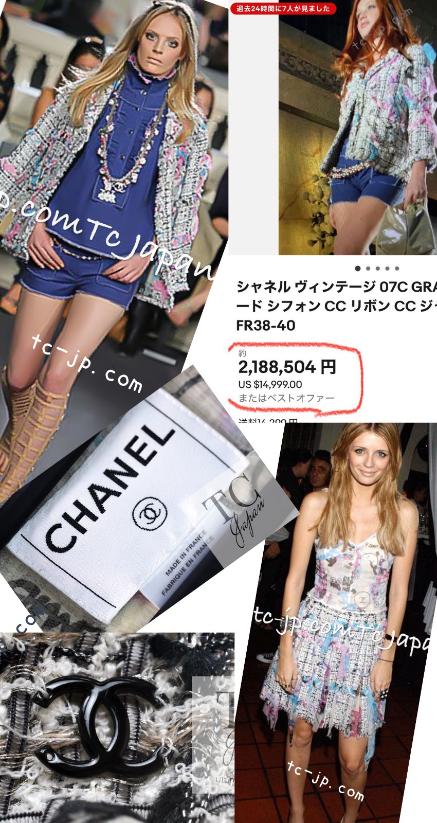 CHANEL 07C White Gray Graffiti CC Logo Tweed Jacket 38 40 42 シャネル ホワイト グレー グラフィティ ロゴ ツイード ジャケット 即発