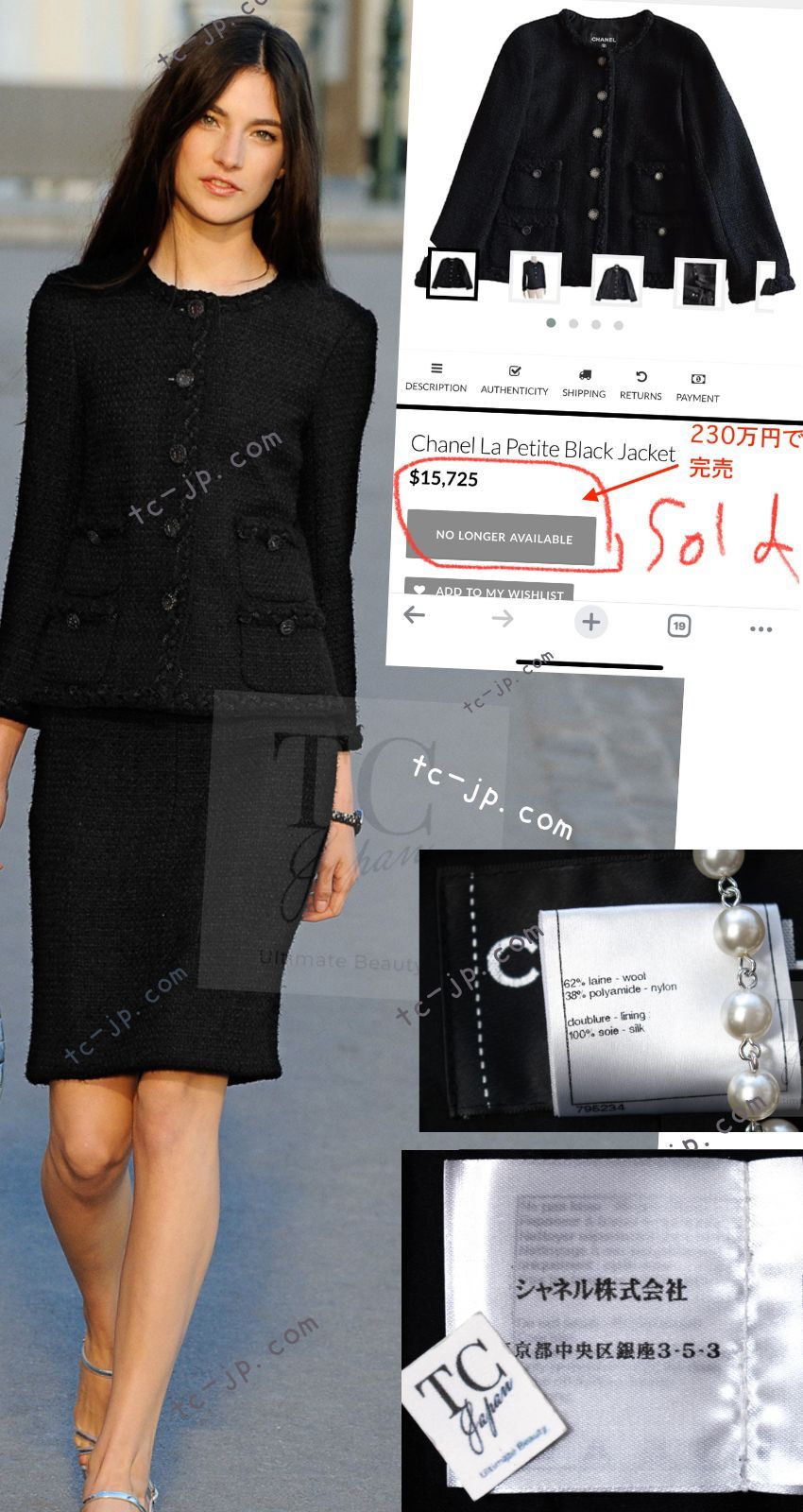 CHANEL 11C Little Black Jacket Tweed Wool CC Button 40 シャネル リトル ブラック ジャケット ツイード ウール ココボタン 即発
