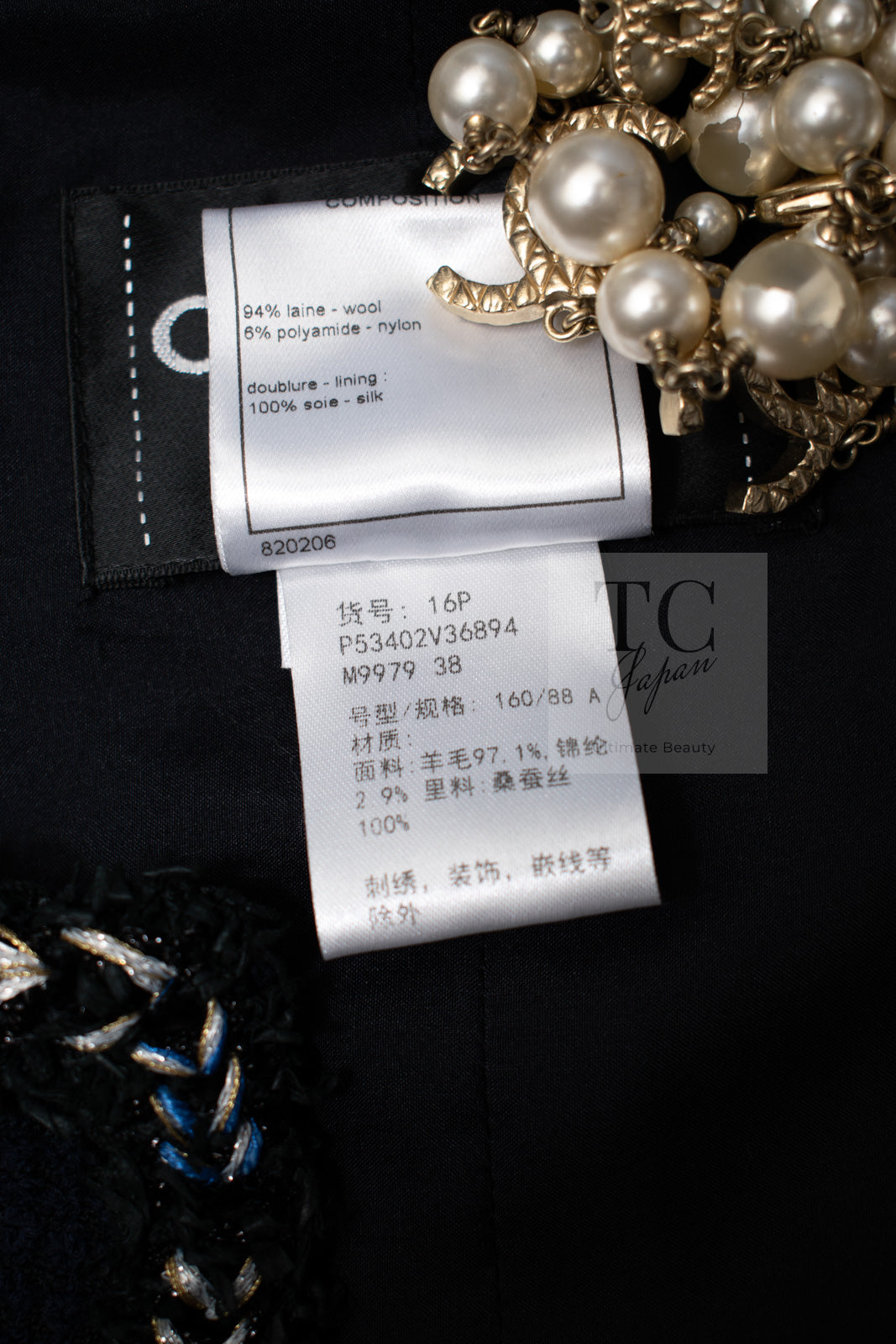 CHANEL 16S Navy Epaulettes Trimming Wool Jacket 38 シャネル ネイビー 肩章 ココマーク ボタン ウール ジャケット 即発