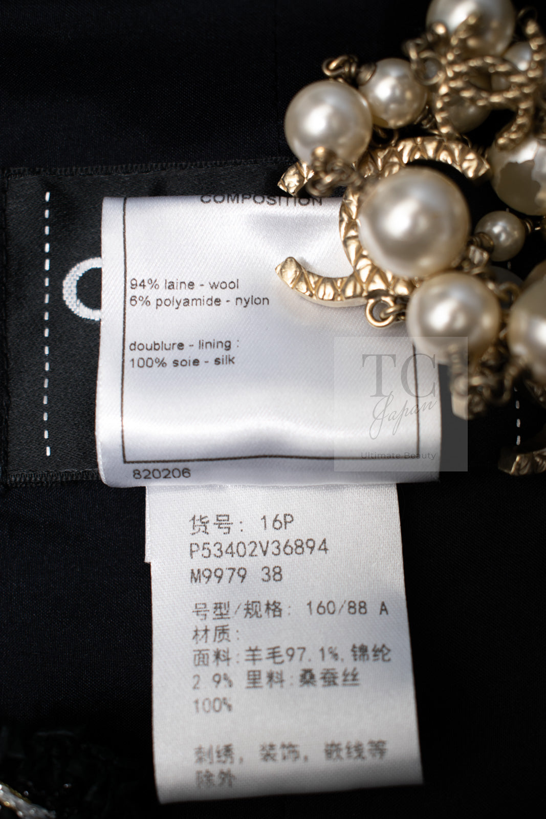 CHANEL 16S Navy Epaulettes Trimming Wool Jacket 38 シャネル ネイビー 肩章 ココマーク ボタン ウール ジャケット 即発