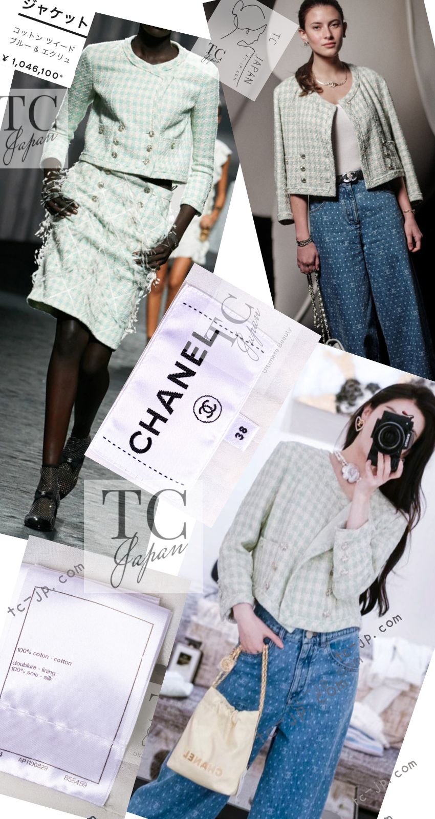 シャネル ジャケット CHANEL ミント グリーン アイボリー コットン