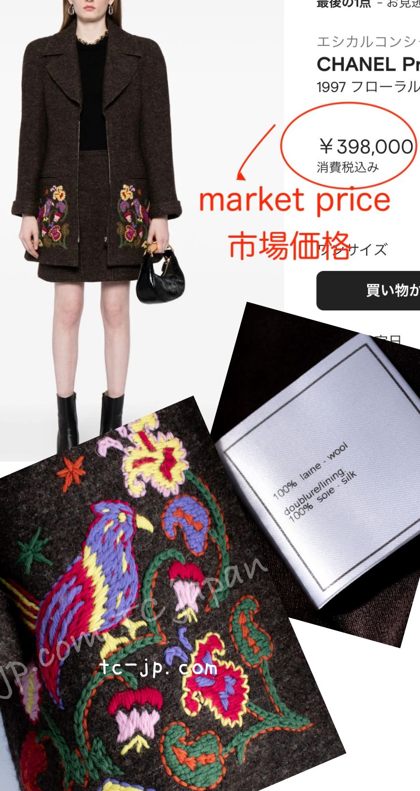 CHANEL 97A Vintage Brown Bird Flower Zipper Wool Tweed Coat 34 10