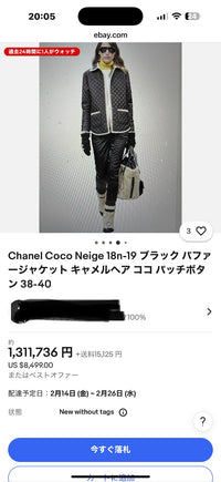 CHANEL 18N COCO Neige Black Puffer Jacket Camel Hair COCO Patch Coat 34 36 38 シャネル ココ ネージュ シャネル ブラック ブルゾン 中綿 キルティング ジャケット コート 即発