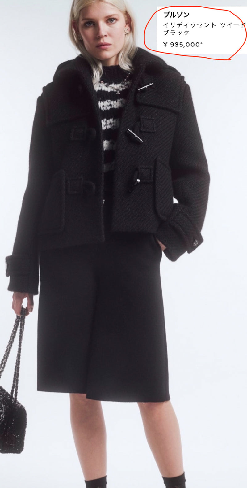 CHANEL 21B Black Wool Alpaca Blouson Duffel Jacket Coat 34 36 38 40 シャネル ブラック ウール アルパカ ブルゾン ダッフル ジャケット コート 即発