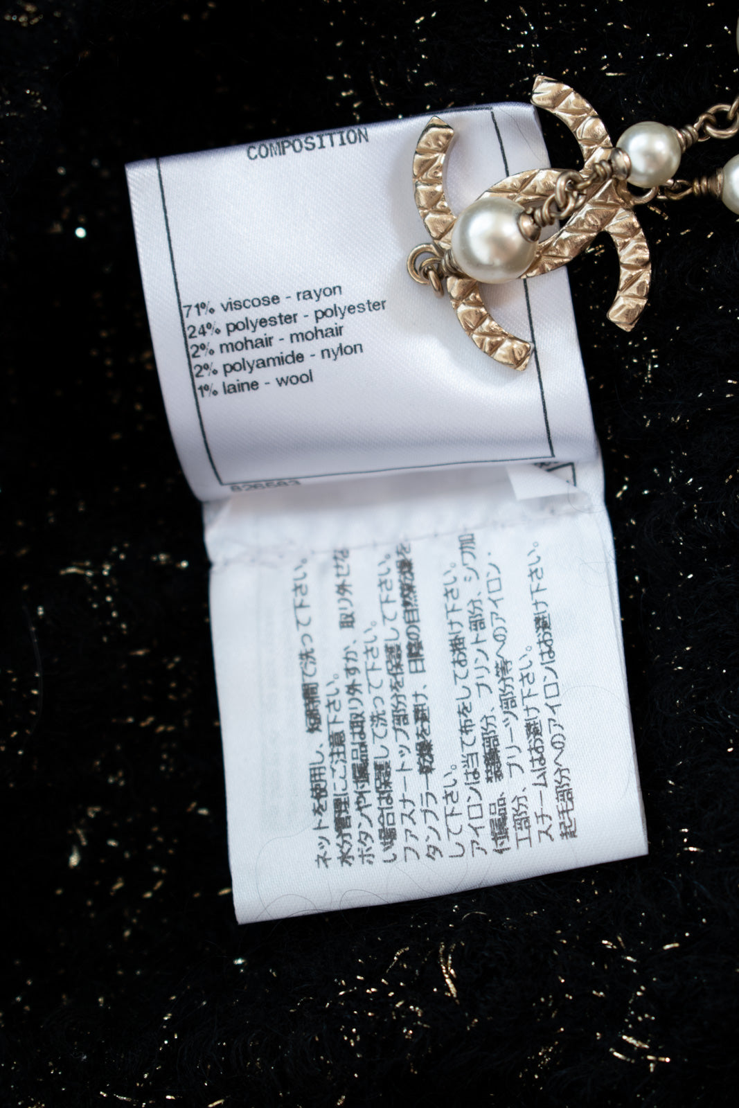 シャネル カーディガン CHANEL ブラック ゴールド ふわふわ ニット
