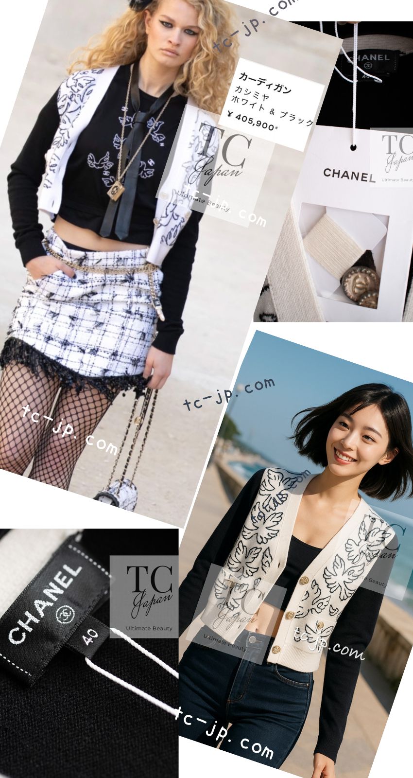 シャネル カーディガン CHANEL ホワイト ブラック トリ柄
