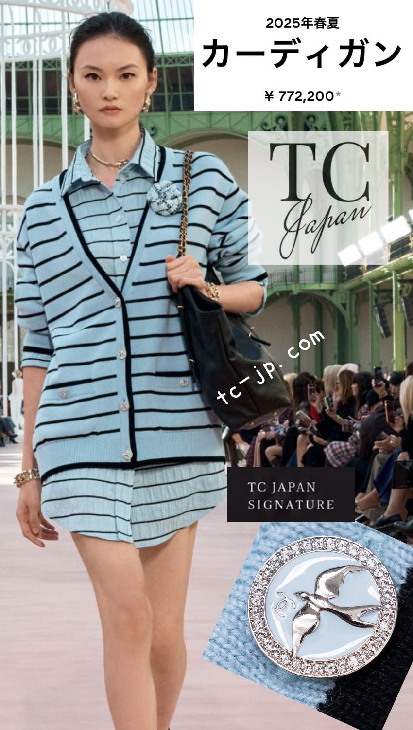 シャネル カーディガン CHANEL 25S 水色 ライトブルー ブラック ストライプ バイカラー カシミヤ ニット ジェニー着用 38